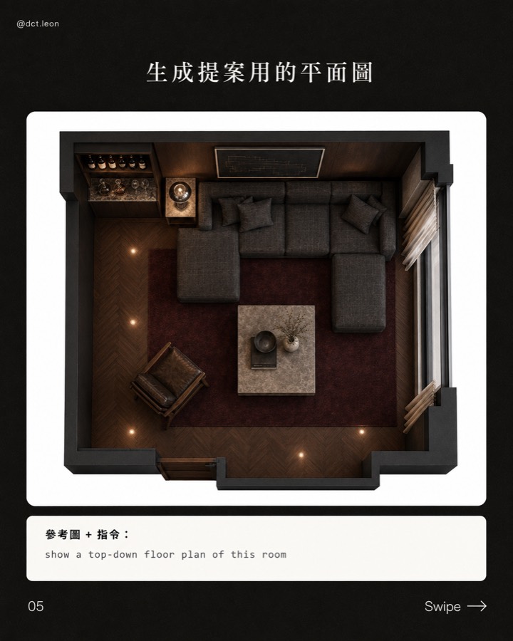 生成提案用平面圖